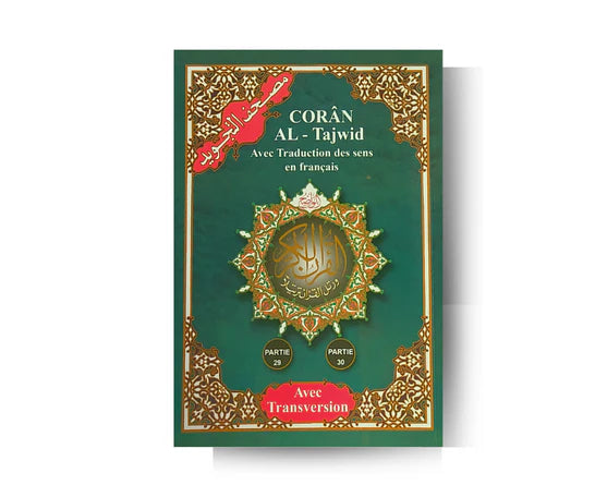 Coran Tajwid Hafs – Juz Tabarak et Juz Amma (Ar,Fr & Phonétique) - Dar al Maarifah