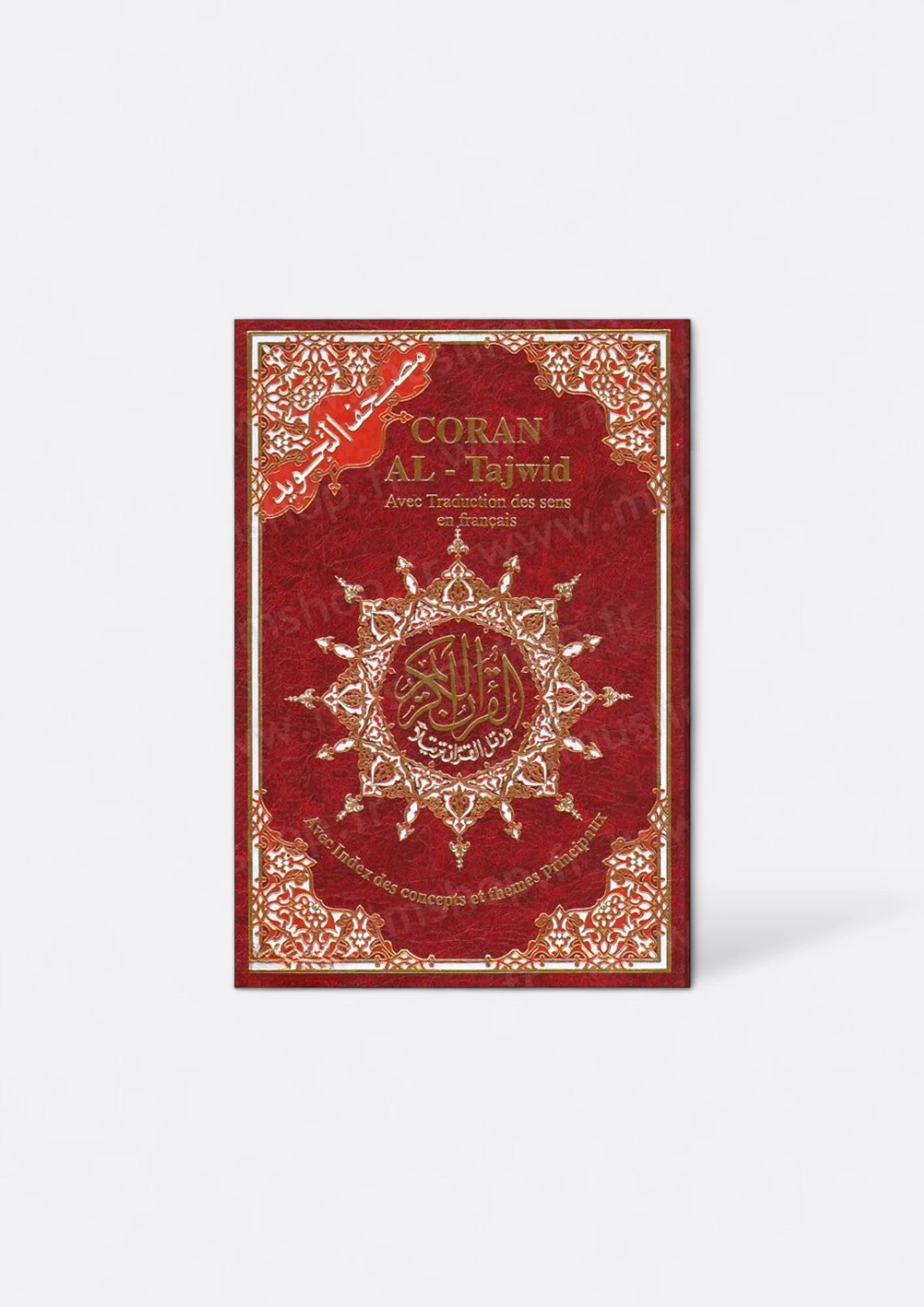 Coran Tajwid Hafs (Arabe & Français) - Dar al Maarifah
